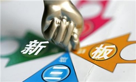 涂料企業登陸新三板