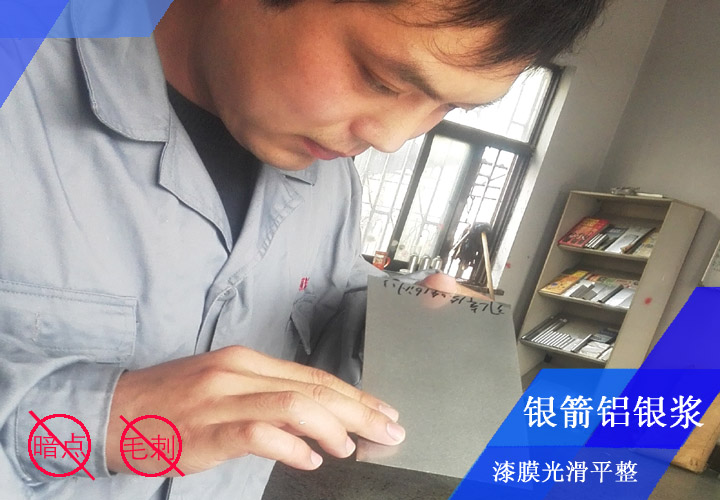 鋁型材烤漆應用進行噴板檢測，確保漆膜光滑平整