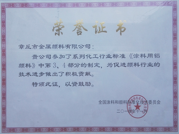 參與標準修訂第三四部分