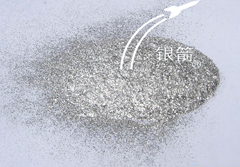 銀箭漂浮型鋁銀粉